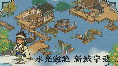 江南百景图小米版截图4