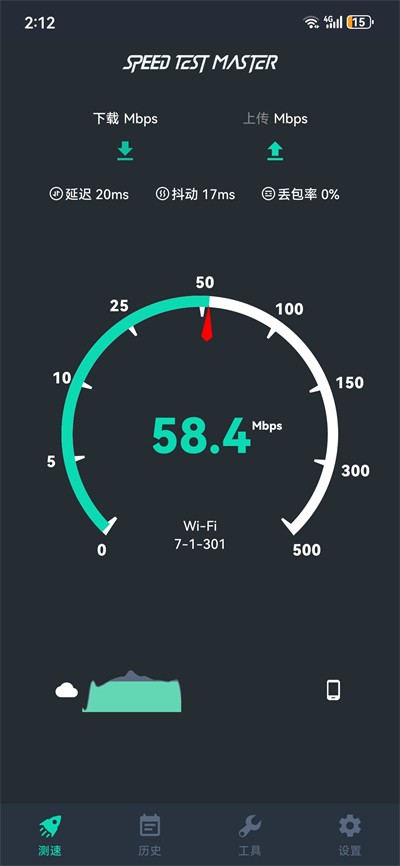 网速测试大师Pro截图2