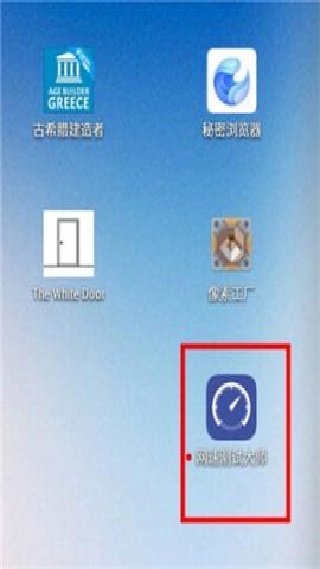 网速测试大师Pro