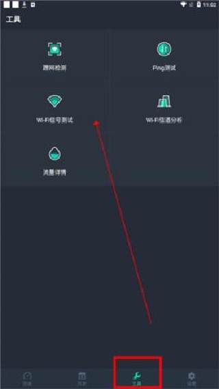 网速测试大师Pro