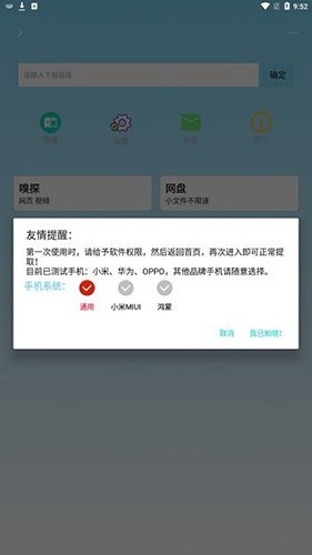 万能下载器安卓版截图5