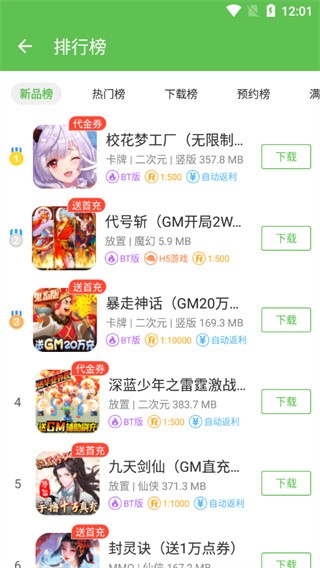 最笨游戏盒子安卓版截图0