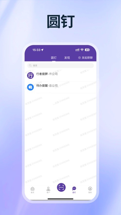 圆通行者最新版截图2