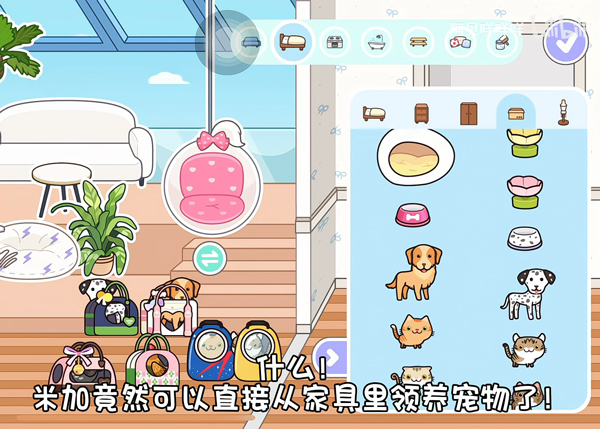 米加小镇世界宠物自建房版