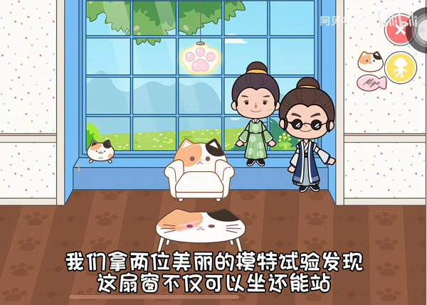 米加小镇世界宠物自建房版