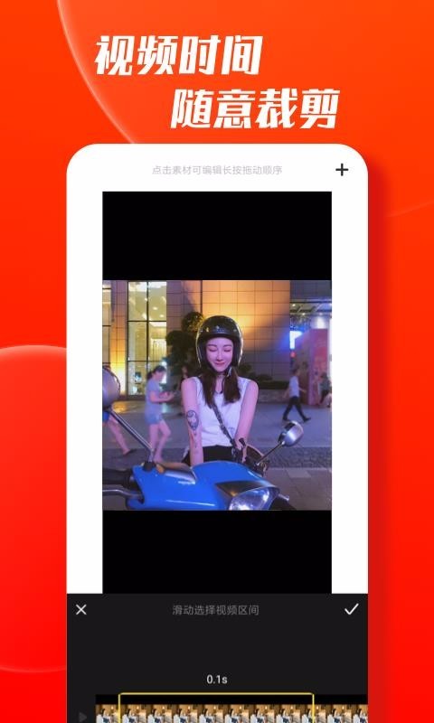 爱卡点手机版截图1