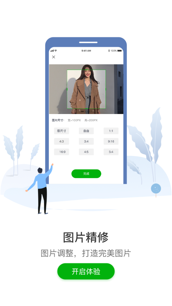 格式化工厂手机版截图1