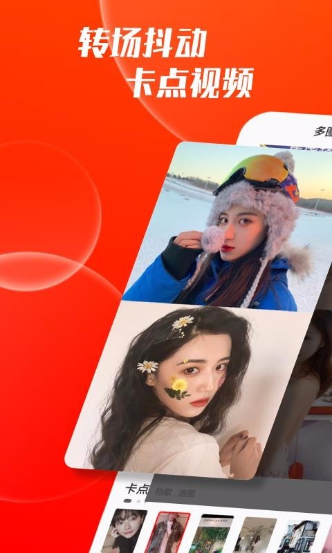 爱卡点手机版截图2