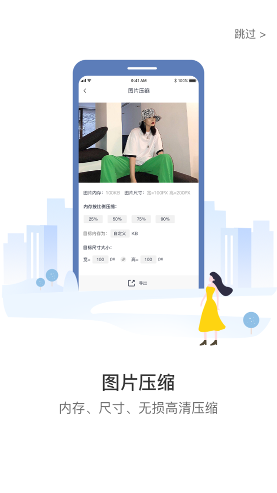 格式化工厂手机版截图2