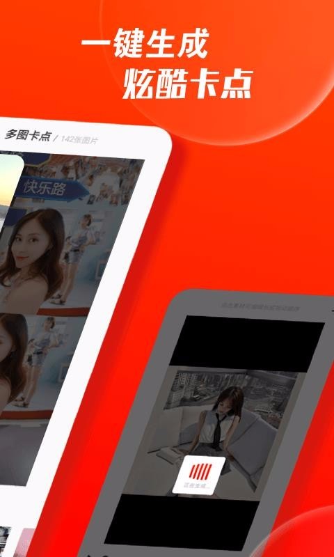 爱卡点手机版截图3