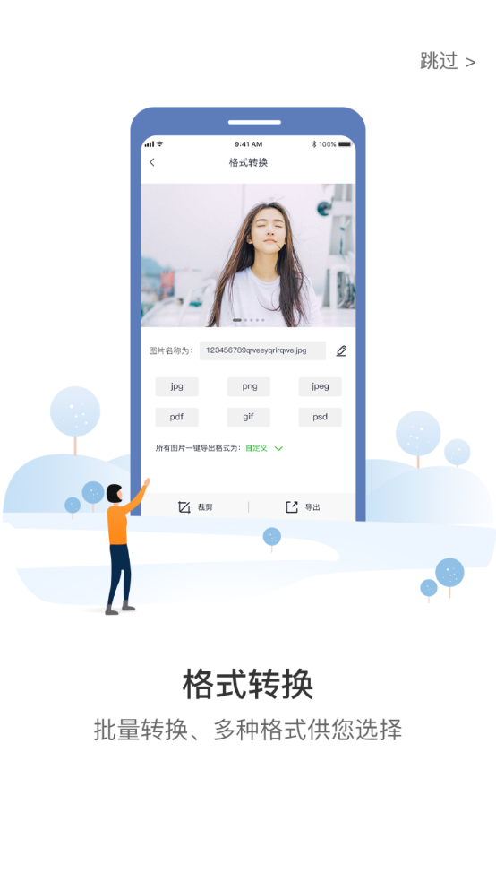 格式化工厂手机版截图3