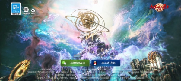 地下城与勇士起源体验服