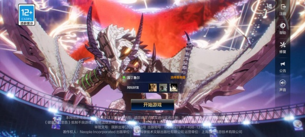 地下城与勇士起源体验服