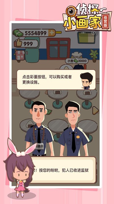 侦探小画家最新版截图2