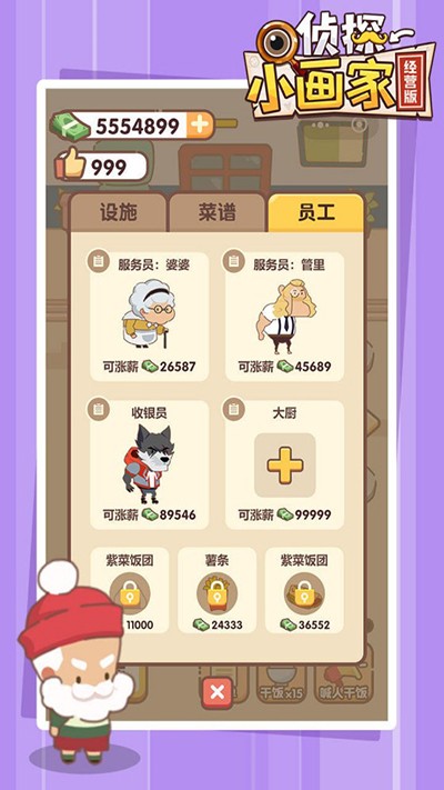 侦探小画家最新版截图3