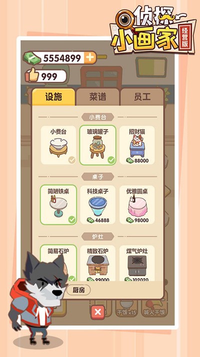 侦探小画家最新版截图4