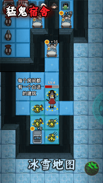 猛鬼宿舍百人宿舍版截图1