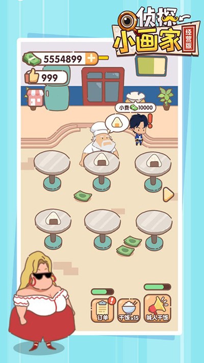 侦探小画家最新版截图5