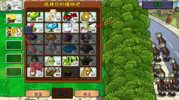 植物大战僵尸娘化版