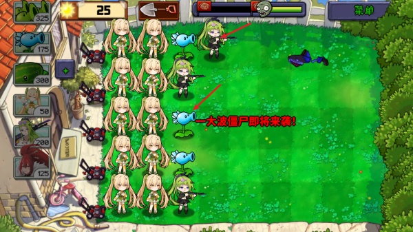 植物大战僵尸娘化版