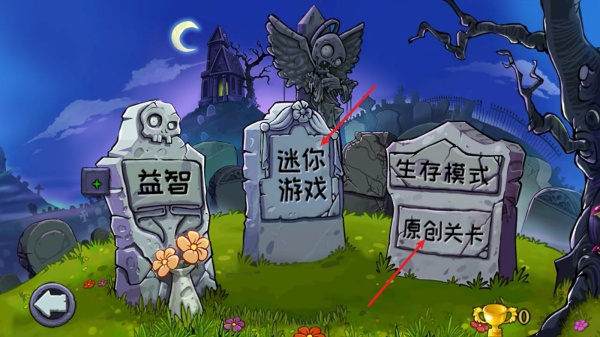 植物大战僵尸娘化版