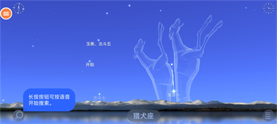 星空漫步2最新版