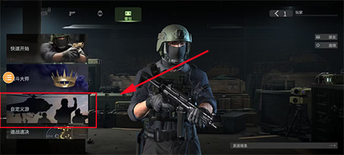 战斗大师手机版