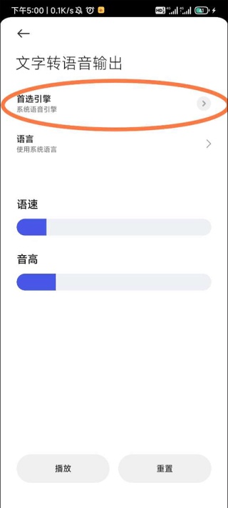 谷歌文字转语音引擎