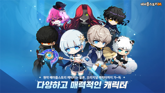 冒险岛M韩服截图4