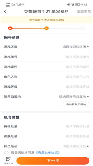 U号租手游上号器