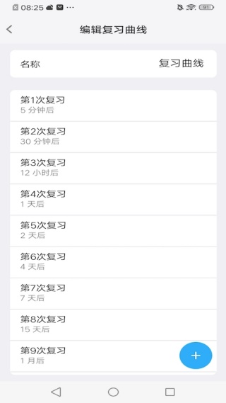 记忆助手安卓版