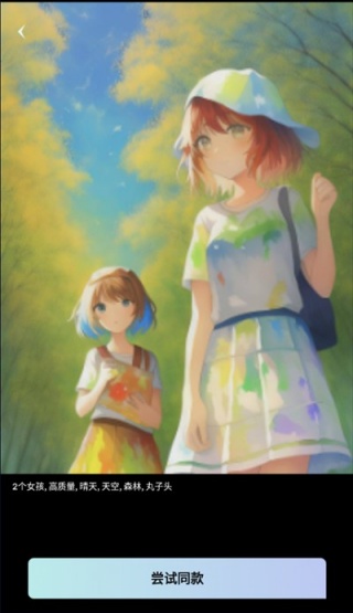 梦境生成器中文版