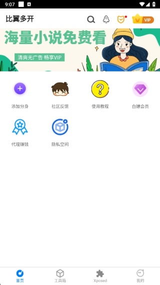 比翼双开最新版