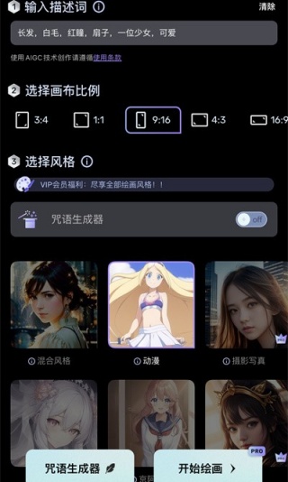 梦境生成器中文版