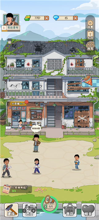 李国富的小日子免广告版