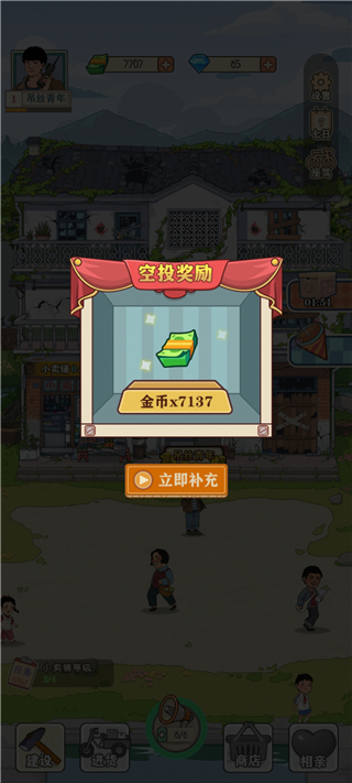 李国富的小日子免广告版