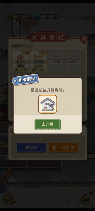 李国富的小日子免广告版