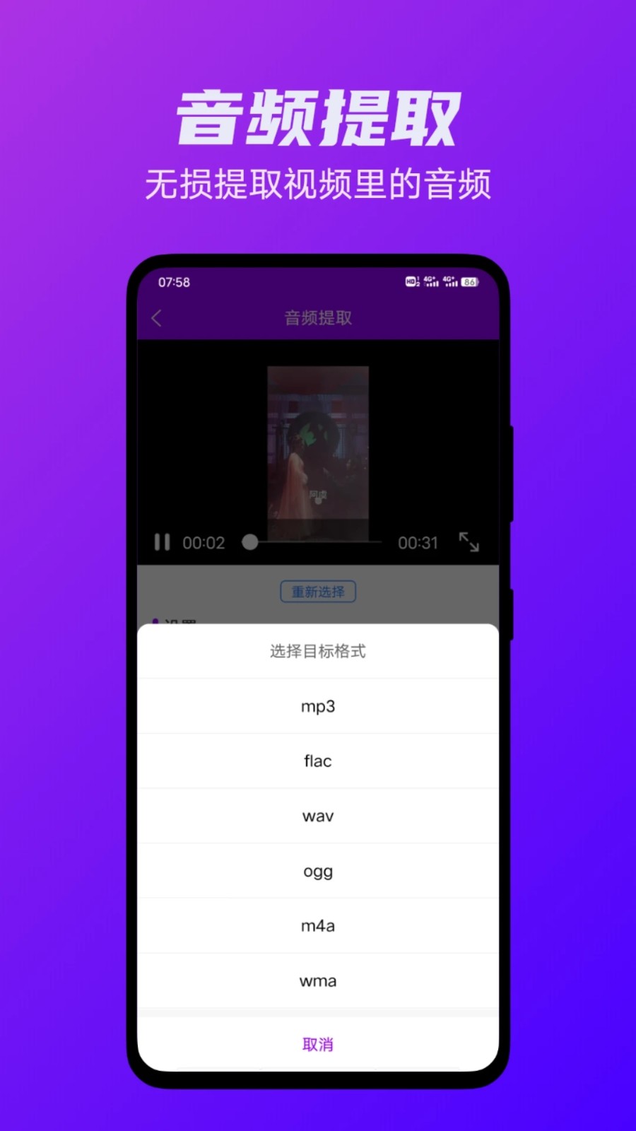 格式转换专家截图1
