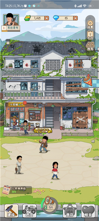 李国富的小日子免广告版