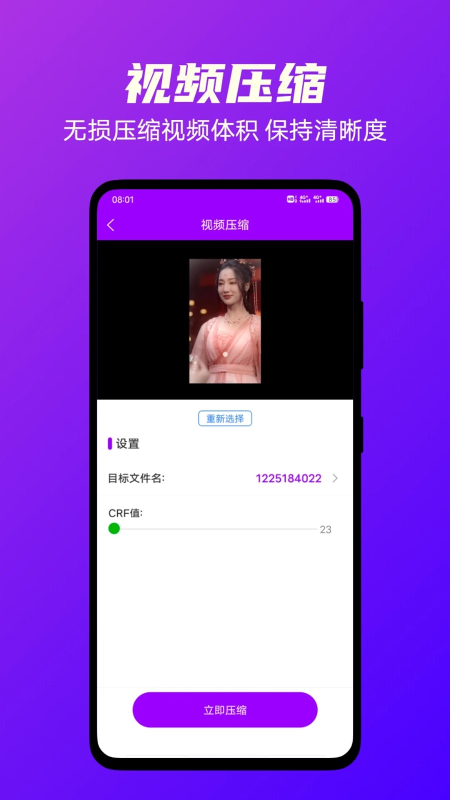格式转换专家截图4