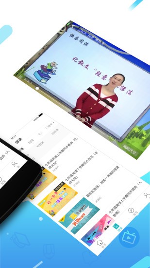 全品学堂截图3