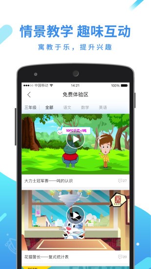 全品学堂截图5