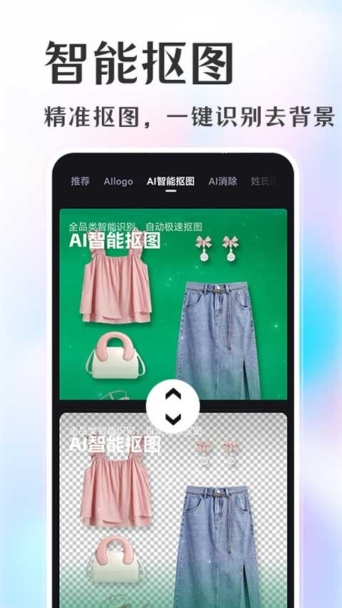 意间ai绘画截图1