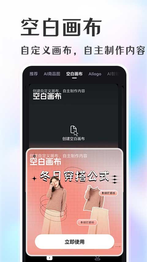 意间ai绘画截图2