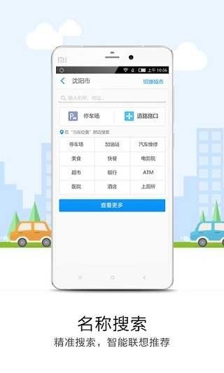 悠悠导航最新版截图1
