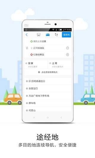 悠悠导航最新版截图2