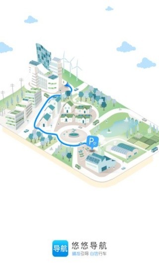 悠悠导航最新版截图4