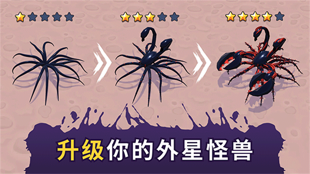 毒液生存最新版截图2