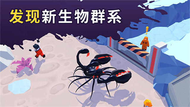 毒液生存最新版截图4