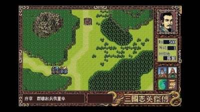 三国志英杰传复刻版截图2